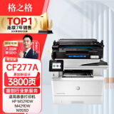 格之格77a硒鼓 适用惠普329dw硒鼓 405d 429dw m429fdw 305dn 329dn 405dw打印机墨盒cf277a硒鼓易加粉带芯片