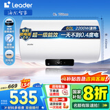海尔（Haier）【领补贴立省20%】智家出品Leader电热水器家用速热储水式小型电热水器一级能效节能省电健康镁棒 60L 2200W 约60%用户选择NQ3咨享补贴