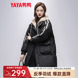 鸭鸭（YAYA）羽绒服女中长新款连帽时尚拼接假两件冬季保暖城市休闲外套XH 子夜黑色 S (155)