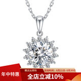 燮乐 1克拉莫桑钻戒指S925银镶莫桑石戒子  多款可选 1克拉9K金吊坠（太阳花）