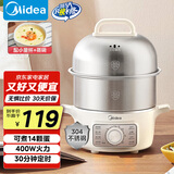 美的（Midea）【国家补贴】煮蛋器蒸蛋器双层家用自动断电神器防干烧不锈钢便携式家用煮蛋器MZ-ZDE16T72