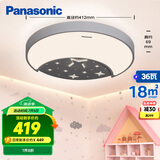 松下（Panasonic）吸顶灯全光谱健康护眼儿童房星空明月效果卧室灯简约灯具36W