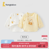 童泰新生儿半背衣婴儿衣服四季0-3个月初生宝宝纯棉上衣和尚服2件装 黄色小熊(精梳棉毛) 52 码(建议0-2个月身高50-55cm)