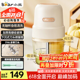 小熊（Bear）婴儿辅食机 小型多功能搅拌机宝宝料理机 家用迷你绞馅碎肉机 高硼硅玻璃 全钢刀QSJ-L02H2
