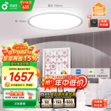 孩视宝全光谱护眼吸顶灯卧室书房150W客厅大灯led灯具AH38-T包安装