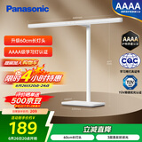 松下（Panasonic）台灯AAAA级护眼台灯儿童全光谱学习横灯头台灯 爱目T10