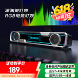 联想异能者有线深渊灯光音响桌面蓝牙音箱灯效桌搭影院级游戏网课台式笔记本适用拯救者星耀黑