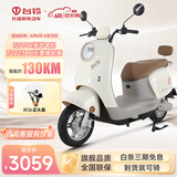 台铃电动摩托车72V21AH石墨烯铅酸长续航踏板智能两轮电瓶车 米洛棕丨升级版72V23A石墨烯