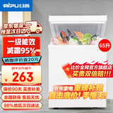 日普（RIPU）小冰柜家用小型一级能效 冷藏柜冷冻柜两用冰柜小型租房家用小冰箱小型冷柜 65升【万人推荐 升级减霜95%】 65L
