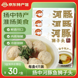 豚鲜天下（TUNXIAN WORLD）扬中河豚鱼700g2条 江苏特产红烧金汁白汤无毒速冻生鲜食材淡水鱼 河豚鱼狮子头320g*3盒装