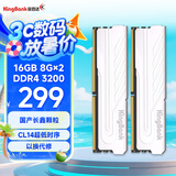金百达（KINGBANK）16GB(8GBX2)套装 DDR4 3200 台式机内存条长鑫颗粒 银爵 C14