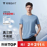 拇指白小T【三防T】二代短袖t恤男女纯棉夏季圆领白小丅打底衫小白t 【拍1发2】男款-湖蓝+湖蓝 XL