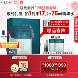 美帕（MEDSPA）壳聚糖修护面膜20g*15滋养舒缓敏感肌保湿冻干粉软膜礼物送女友