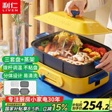 利仁（Liven）多功能锅多用途料理锅电煮锅电炒锅电烧烤炉电火锅家用火锅锅电蒸锅电热锅宿舍小电锅 M-8