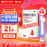 澳诺 葡萄糖酸钙锌口服溶液 5ml*180支 葡萄糖酸钙 葡萄糖酸锌 缺钙锌 厌食 生长发育迟缓 骨质疏松 钙铁锌口服液 补钙 补锌 锌钙特 钙片