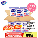 妙洁 一次性纸杯子茶水加厚食品级 228ml*1000只整箱装批发