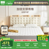 林氏家居邦尼尔整网弹簧床垫1.8x2米床垫椰棕垫家用加厚天然乳胶床垫子CD 20cm-净味棕加硬承托-CD618A 1800*2000mm