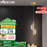 雷士（NVC）北欧简约金色单头床头灯餐厅灯卧室创意几何大气灯具WHDD06D/G-02