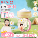 郁美净金牌儿童霜铁盒装幸运铃兰75g宝宝面霜青少年滋润补水保湿润肤霜