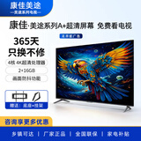 康佳美途新款超高清液晶显示器电视家用显示屏智能网络无线投屏大屏 32LED超高清【电视版】非智能