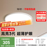 简顿全光谱护眼卧室吸顶灯超薄无缝led灯具现代护眼灯国家补贴包安装