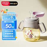 小土豆（potato）儿童水杯婴幼儿PPSU学饮杯护齿吸管杯耐摔带重力球 300ml香芋紫