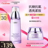 自然堂凝时鲜颜肌活乳液120ml 补水保湿提拉紧致淡纹 虞书欣同款 情人节