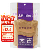 太古蔗香金砂糖300g 金砂糖 烘焙 奶茶食糖 咖啡糖 毛里求斯进口原料