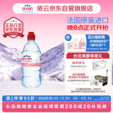 依云（evian）矿泉水 法国原装进口 2024年红色运动盖限量瓶饮用水750ml*12瓶