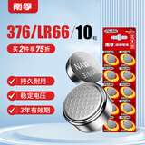 南孚376/LR66/377A/AG4/SR626SW/377纽扣电池10粒装 适用于石英表电子手表等
