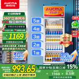 澳柯玛237大容量立式单门商用冷藏展示柜 超市饮料啤酒保鲜冷柜 陈列冰柜冰箱 风冷循环一级能效 SC-237
