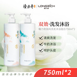 隆力奇蛇胆清爽洗发水750ml+牛奶润肤沐浴露750ml清爽控油清洁男女