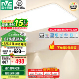 雷士（NVC）吸顶灯全光谱护眼客厅灯简约卧室灯智能套餐LED照明灯具普瑞白雪S 【普瑞全光谱】白雪132W客厅灯