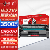 京呈CRG070硒鼓适用佳能MF462dw MF469dw MF463dw激光打印机黑白碳粉硒鼓 【3500页】CRG-070标准版硒鼓 带芯片