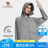 骆驼（CAMEL）防晒衣女短外套女装冰感面料皮肤衣防紫外线UPF50+ AC7225a2009