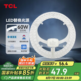 TCL照明 吸顶灯灯芯LED灯盘磁吸式改造灯板圆形光源模组 60W/正白光