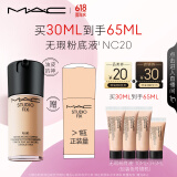 M.A.C【采销直播专享】魅可全新升级无瑕粉底液持久#NC20 生日礼物女