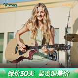 卢森（Rosen）G12单板民谣吉他初学者木吉他入门吉它男女生旅行乐器G1面单可选 40英寸原木色【Pro款】