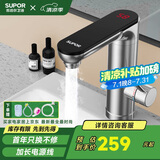 苏泊尔（SUPOR）电热智能面盆水龙头不锈钢即热式速热小厨宝带漏保国家补贴s