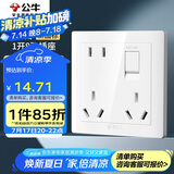 公牛（BULL）开关插座一开单控八孔带开关插座86型面板G32E431白色