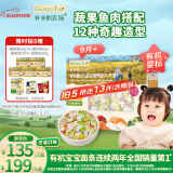爷爷的农场婴幼儿有机片片面200g 宝宝加钙辅食面条儿童早餐高铁营养面9月+