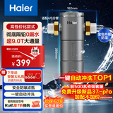 海尔（Haier）前置过滤器8T大通量家用净水器40微米反冲洗精滤实时水压监测全屋净水一键自动冲洗HP-37