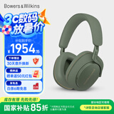 宝华韦健【领国家补贴】Px7S2e 蓝牙耳机头戴式无线HIFI主动降噪 智能音乐耳麦 B&W Px7二代升级款 松山青