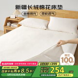博洋家纺100%新疆棉花床垫双人床褥子全棉垫被睡垫加厚款180*200cm