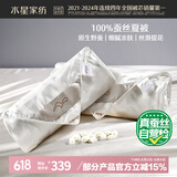 水星家纺蚕丝被100%蚕丝夏凉被双人空调被夏季被芯薄被子约3.5斤220×240cm