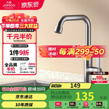 九牧（JOMOO）厨房水龙头 轻奢7字型水槽洗菜盆单冷水龙头77029-719/HBS-1