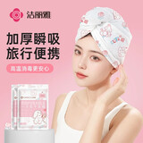洁丽雅（Grace）一次性干发帽4包装70*25cm印花旅行酒店便携