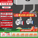 潜水艇（Submarine）大流量角阀 球阀全铜主体 三角阀壁挂炉燃气热水器球阀全铜46分 2只亮银球阀+2根30cm管