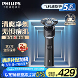 飞利浦（PHILIPS）【周杰伦推荐】电动剃须刀旋护5系青春版-炫光黑 SkinEase智能舒缓刮胡刀 生日礼物送老公国家补贴