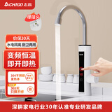 志高（CHIGO）电热水龙头快热加热小厨宝即热式电热水器速热水龙头阳台下进水送漏保KBR-H5X